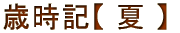 ÎŽž‹Ly ‰Ä z