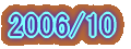2006/2