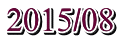 2015/08