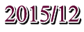 2015/12