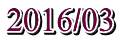 2016/03