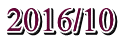 2016/10