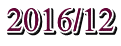 2016/12