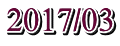 2017/03