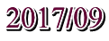 2017/09