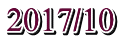 2017/10