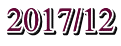 2017/12
