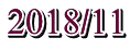 2018/11
