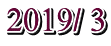 2019/ 3