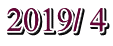 2019/ 4