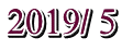 2019/ 5