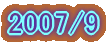 2007/6 