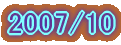 2007/6