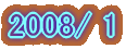 2007/6