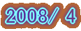 2007/6 
