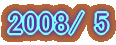 2007/6 