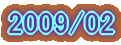 2009/02