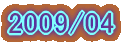2009/04