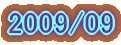 2009/09
