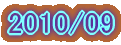 2010/09