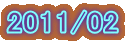 2011/02