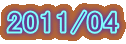 2011/04