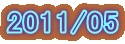 2011/05