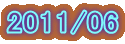 2011/06