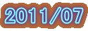 2011/07