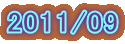 2011/09