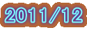 2011/12