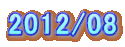 2012/08