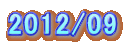 2012/09