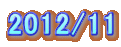 2012/11