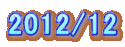 2012/12