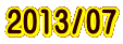 2013/07