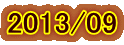 2013/09