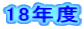 18Nx