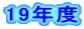 19Nx