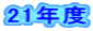 21Nx