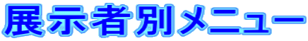 Wҕʃj[