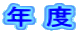 N x